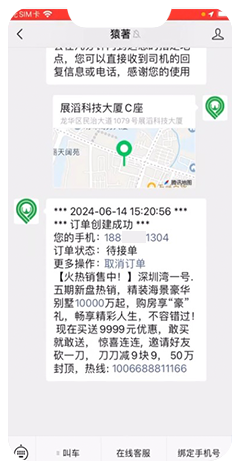 代駕系統(tǒng)開發(fā)
