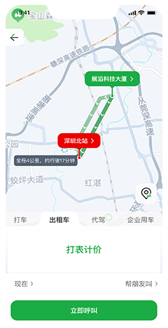 出租車(chē)電召系統(tǒng)開(kāi)發(fā)