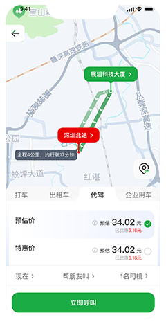 代駕軟件開發(fā)