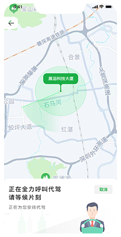 代駕app開發(fā)