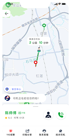 代駕app軟件開發(fā)