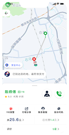 代駕app系統(tǒng)開發(fā)