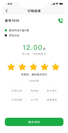 代駕APP軟件開發(fā)