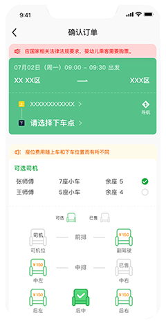定制客運(yùn)小程序開(kāi)發(fā)