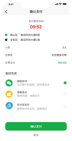 定制客運(yùn)app軟件開(kāi)發(fā)
