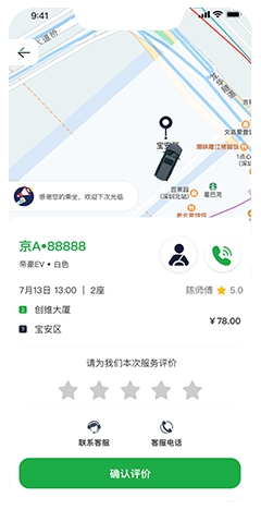 定制客運(yùn)小程序軟件開(kāi)發(fā)