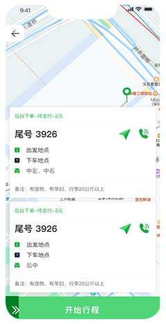 定制客運(yùn)小程序開(kāi)發(fā)