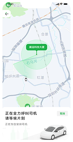 叫車(chē)系統(tǒng)開(kāi)發(fā)