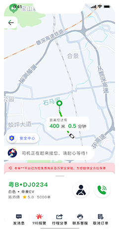 約車(chē)系統(tǒng)開(kāi)發(fā)