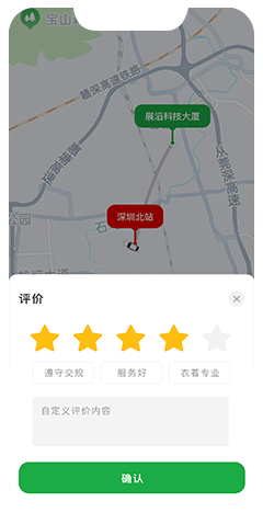 打車(chē)系統(tǒng)開(kāi)發(fā)