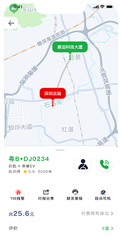 打車(chē)小程序開(kāi)發(fā)