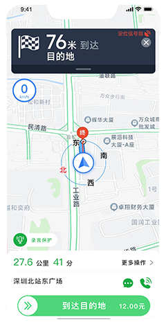 網(wǎng)約車(chē)軟件開(kāi)發(fā)