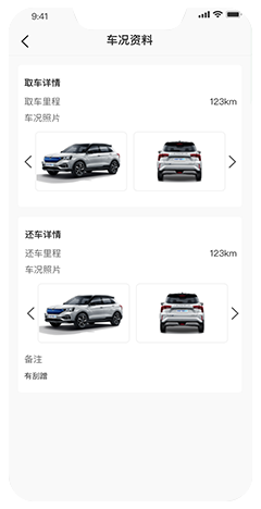 租車app系統(tǒng)開發(fā)