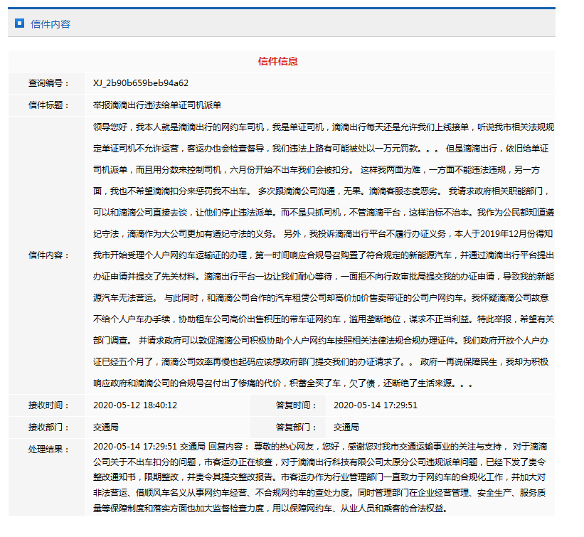 網(wǎng)約車牌照申請_網(wǎng)約車系統(tǒng)開發(fā)_共享汽車系統(tǒng)開發(fā)_城際車系統(tǒng)開發(fā)_跑腿系統(tǒng)開發(fā)_貨運系統(tǒng)開發(fā)_城際車系統(tǒng)開發(fā) 網(wǎng)約車牌照申請_網(wǎng)約車系統(tǒng)開發(fā)_共享汽車系統(tǒng)開發(fā)_城際車系統(tǒng)開發(fā)_跑腿系統(tǒng)開發(fā)_貨運系統(tǒng)開發(fā)_城際車系統(tǒng)開發(fā)