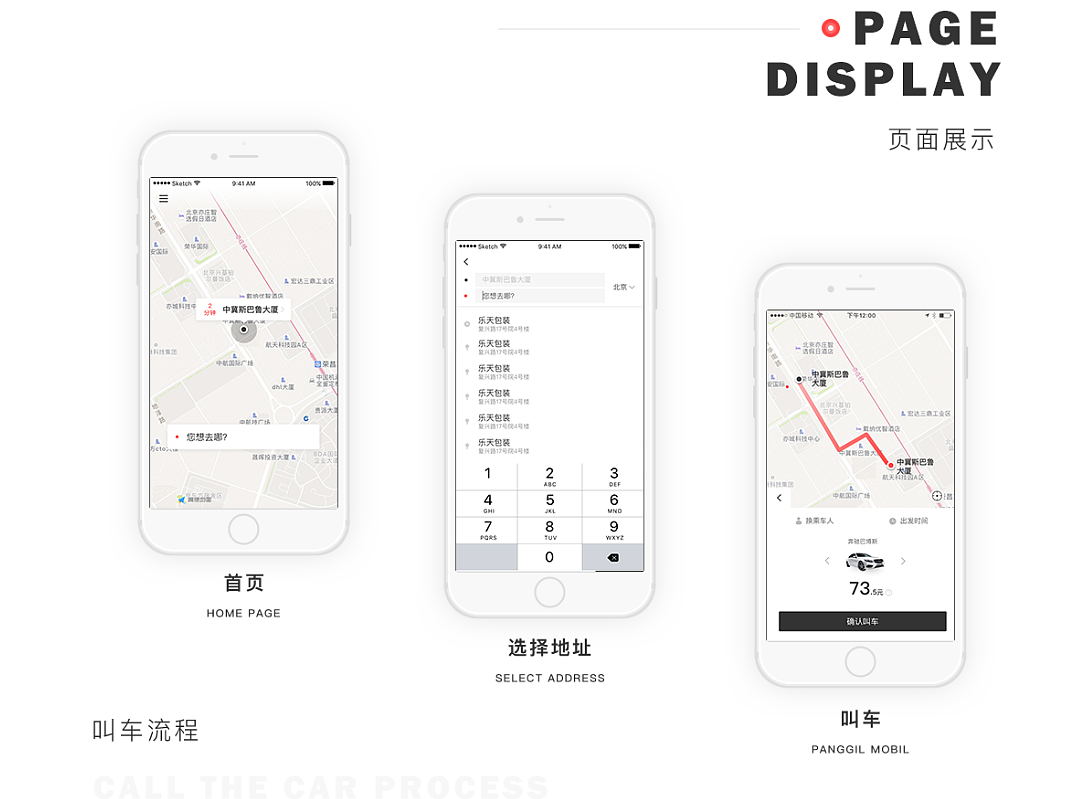 網(wǎng)約車軟件開發(fā)平臺上地圖導(dǎo)航功能是核心功能 網(wǎng)約車軟件開發(fā)平臺上地圖導(dǎo)航功能是核心功能