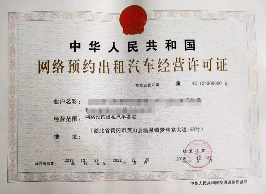 網(wǎng)約車牌照辦理_網(wǎng)約車軟件開發(fā)_城際車軟件開發(fā)_代駕軟件開發(fā)