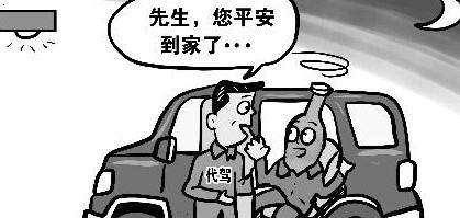 代駕管理系統(tǒng)開發(fā)的服務項目