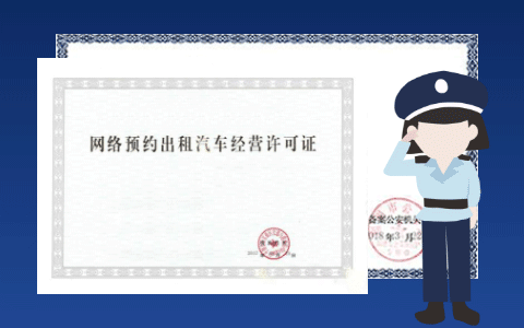 網(wǎng)約車牌照,網(wǎng)約車牌照申請(qǐng),網(wǎng)約車系統(tǒng),代駕系統(tǒng)開(kāi)發(fā),網(wǎng)約車系統(tǒng)開(kāi)發(fā),網(wǎng)約車軟件開(kāi)發(fā),城際車系統(tǒng)開(kāi)發(fā)