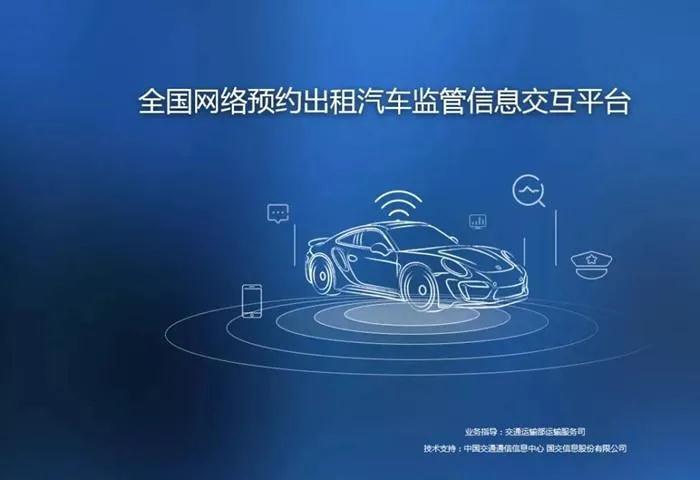 網(wǎng)約車(chē)牌照_網(wǎng)約車(chē)牌照辦理_網(wǎng)約車(chē)牌照辦理公司_網(wǎng)約車(chē)平臺(tái)經(jīng)營(yíng)許可