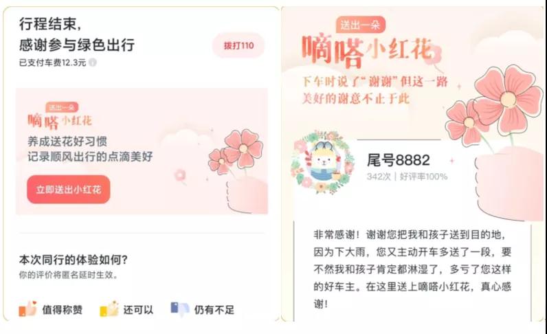 嘀嗒出行順風車系統(tǒng)日拱一卒筑牢共享出行基石,強化車主和乘客責任與義務