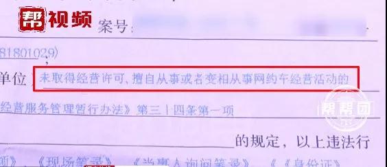 未取得網(wǎng)約車經(jīng)營許可證，不能經(jīng)營順風(fēng)車業(yè)務(wù)