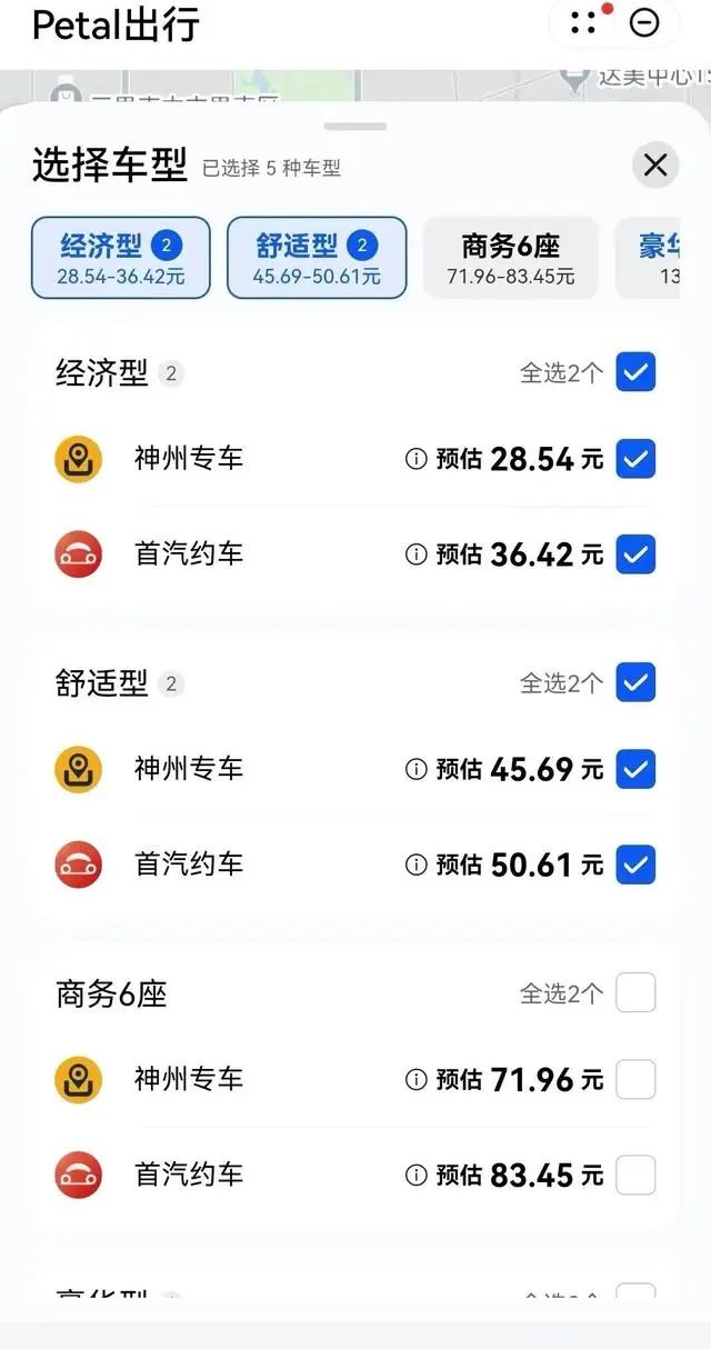 華為“Petal出行”打車軟件,已接入兩家網(wǎng)約車平臺_打車軟件開發(fā)_網(wǎng)約車平臺_網(wǎng)約車