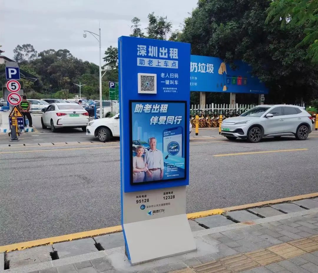 Ptaxi猿著出租車電召系統(tǒng)開發(fā)獲悉深圳設(shè)立182個“一鍵叫車”點(diǎn)_出租車電召系統(tǒng)開發(fā)_一鍵叫車系統(tǒng)開發(fā)_電召系統(tǒng)開發(fā)