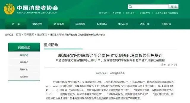 河北定州將網(wǎng)約車聚合平臺(tái)納入網(wǎng)約車經(jīng)營者范疇管理_網(wǎng)約車系統(tǒng)開發(fā)_網(wǎng)約車聚合平臺(tái)_網(wǎng)約車經(jīng)營者_(dá)網(wǎng)約車管理系統(tǒng)_網(wǎng)約車平臺(tái)