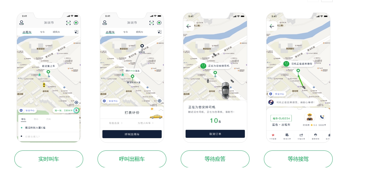 優(yōu)化網(wǎng)約車系統(tǒng)：提升用戶體驗和服務(wù)質(zhì)量_網(wǎng)約車系統(tǒng)開發(fā)_網(wǎng)約車APP開發(fā)_網(wǎng)約車軟件開發(fā)